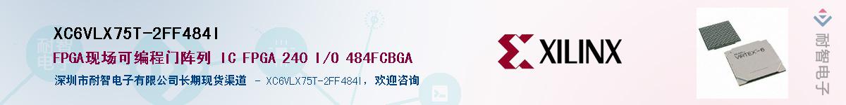 XC6VLX75T-2FF484I��Ӧ��-���ǵ���