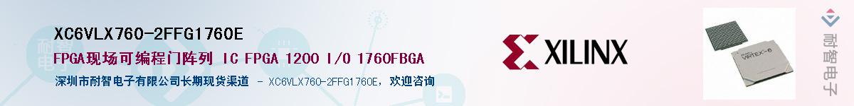 XC6VLX760-2FFG1760EӦ-ǵ