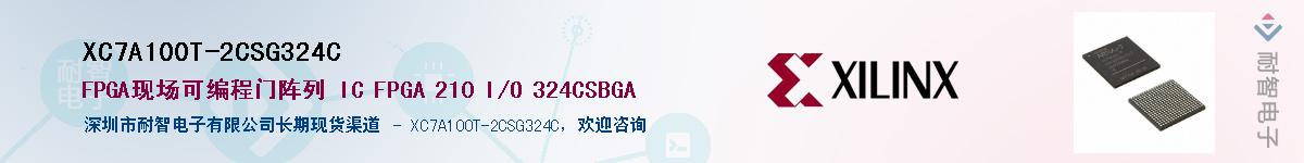 XC7A100T-2CSG324C��Ӧ��-���ǵ���