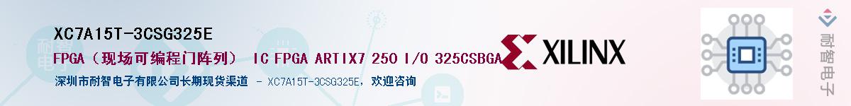 XC7A15T-3CSG325EӦ-ǵ