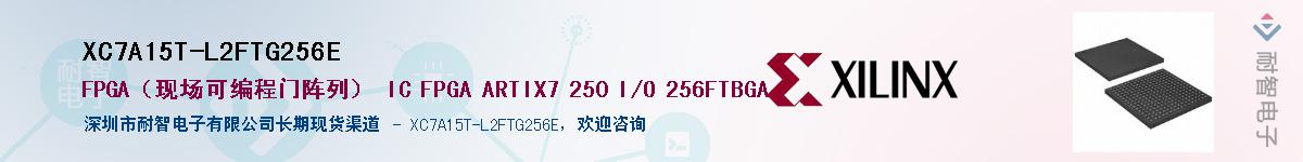 XC7A15T-L2FTG256EӦ-ǵ