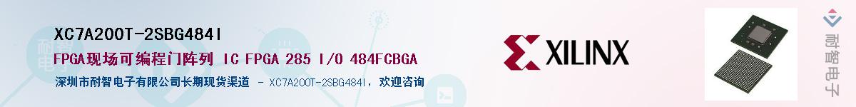 XC7A200T-2SBG484I��Ӧ��-���ǵ���