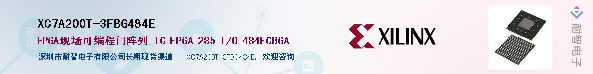 XC7A200T-3FBG484E��Ӧ��-���ǵ���