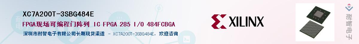 XC7A200T-3SBG484E��Ӧ��-���ǵ���