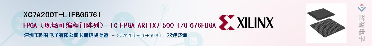 XC7A200T-L1FBG676IӦ-ǵ