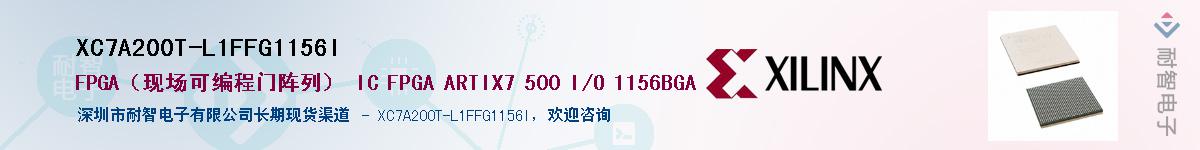 XC7A200T-L1FFG1156IӦ-ǵ