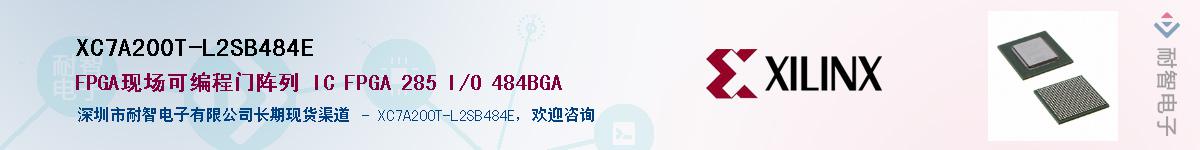 XC7A200T-L2SB484EӦ-ǵ