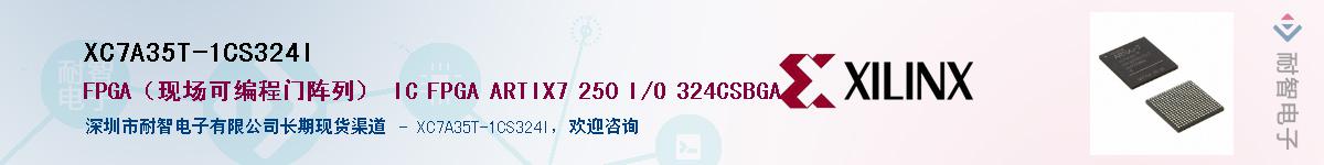 XC7A35T-1CS324IӦ-ǵ