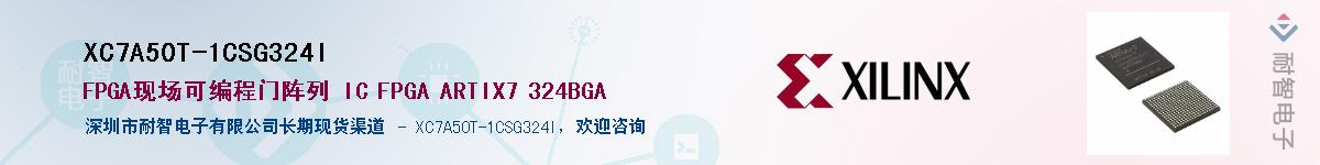 XC7A50T-1CSG324IӦ-ǵ