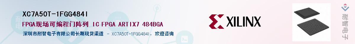 XC7A50T-1FGG484IӦ-ǵ