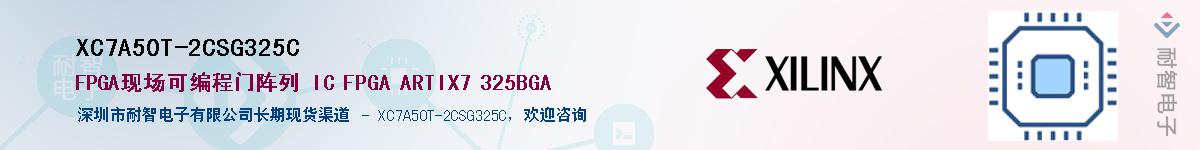 XC7A50T-2CSG325CӦ-ǵ
