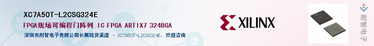 XC7A50T-L2CSG324EӦ-ǵ