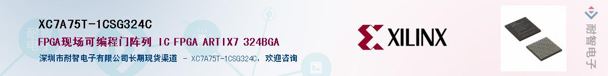 XC7A75T-1CSG324CӦ-ǵ