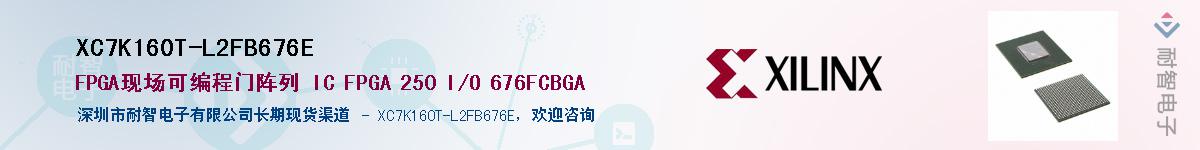 XC7K160T-L2FB676E��Ӧ��-���ǵ���
