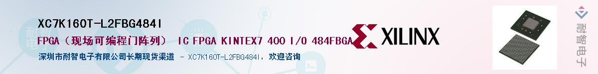 XC7K160T-L2FBG484IӦ-ǵ