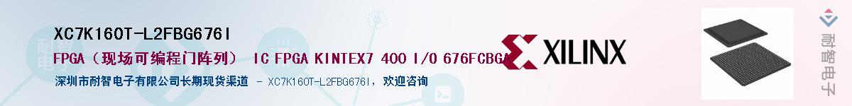 XC7K160T-L2FBG676IӦ-ǵ