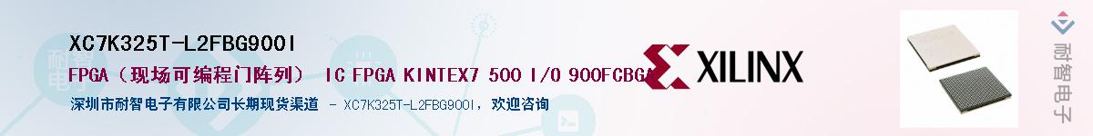XC7K325T-L2FBG900IӦ-ǵ