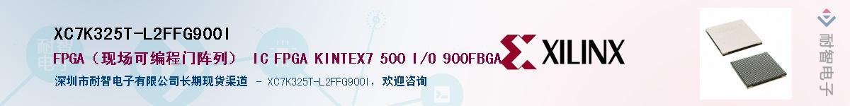 XC7K325T-L2FFG900IӦ-ǵ