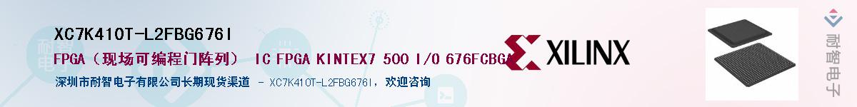 XC7K410T-L2FBG676IӦ-ǵ