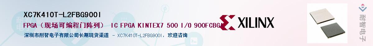 XC7K410T-L2FBG900IӦ-ǵ