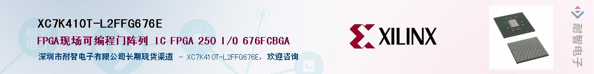 XC7K410T-L2FFG676E��Ӧ��-���ǵ���
