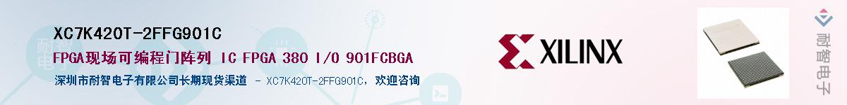 XC7K420T-2FFG901C��Ӧ��-���ǵ���