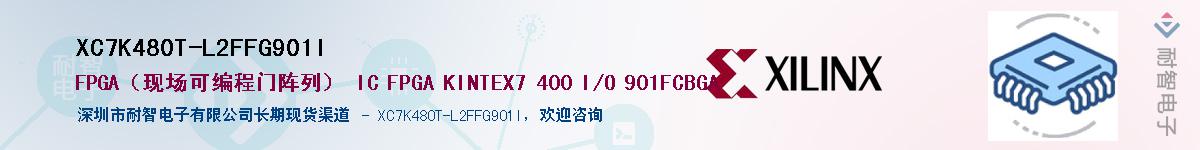 XC7K480T-L2FFG901IӦ-ǵ