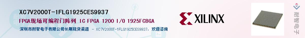 XC7V2000T-1FLG1925CES9937Ӧ-ǵ