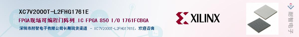 XC7V2000T-L2FHG1761EӦ-ǵ