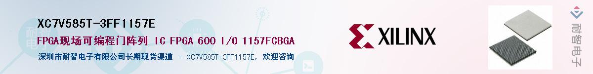 XC7V585T-3FF1157EӦ-ǵ