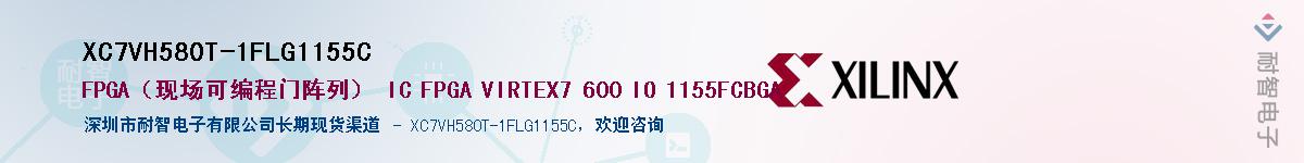 XC7VH580T-1FLG1155CӦ-ǵ