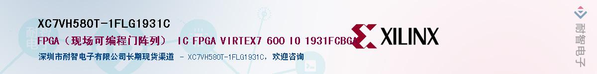 XC7VH580T-1FLG1931CӦ-ǵ
