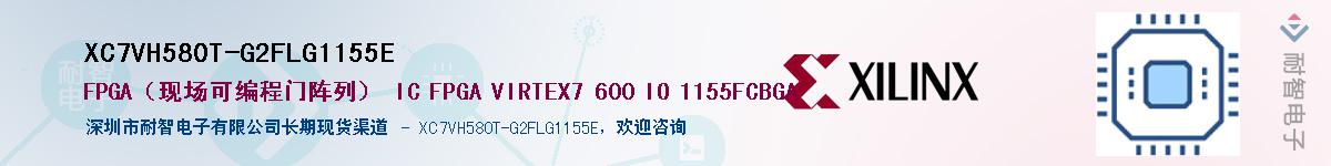 XC7VH580T-G2FLG1155EӦ-ǵ