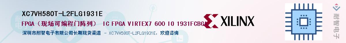XC7VH580T-L2FLG1931EӦ-ǵ