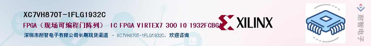 XC7VH870T-1FLG1932CӦ-ǵ