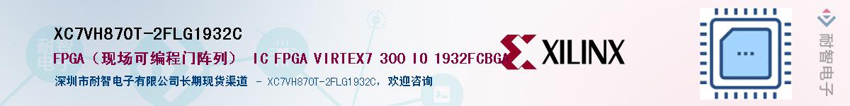 XC7VH870T-2FLG1932CӦ-ǵ