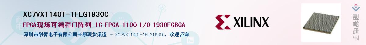 XC7VX1140T-1FLG1930CӦ-ǵ