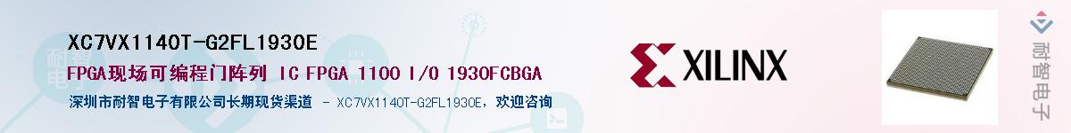 XC7VX1140T-G2FL1930EӦ-ǵ