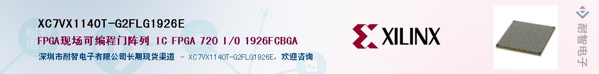 XC7VX1140T-G2FLG1926EӦ-ǵ