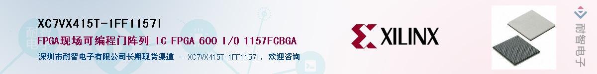 XC7VX415T-1FF1157IӦ-ǵ