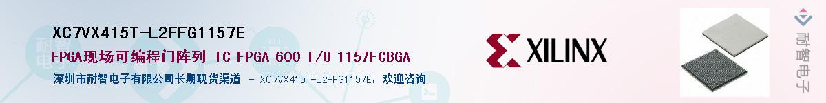 XC7VX415T-L2FFG1157EӦ-ǵ