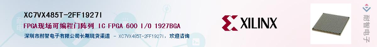 XC7VX485T-2FF1927IӦ-ǵ