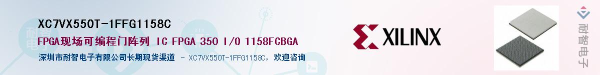 XC7VX550T-1FFG1158C��Ӧ��-���ǵ���