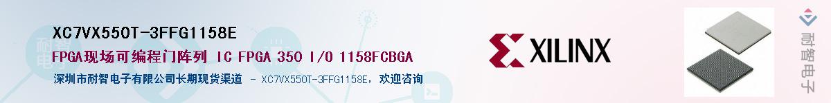 XC7VX550T-3FFG1158E��Ӧ��-���ǵ���