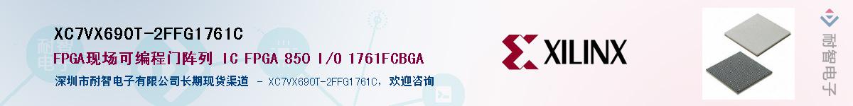 XC7VX690T-2FFG1761CӦ-ǵ