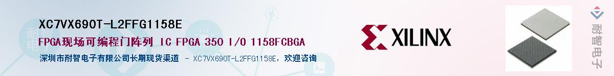 XC7VX690T-L2FFG1158EӦ-ǵ