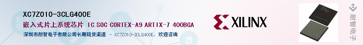 XC7Z010-3CLG400EӦ-ǵ