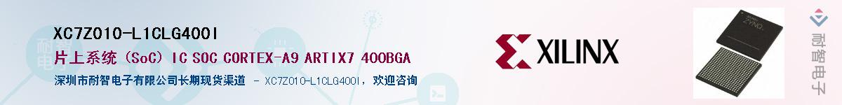 XC7Z010-L1CLG400IӦ-ǵ