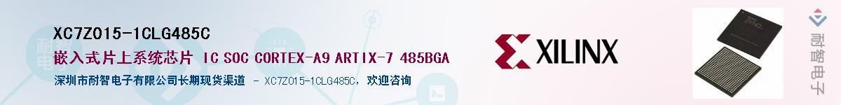 XC7Z015-1CLG485CӦ-ǵ