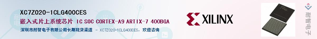 XC7Z020-1CLG400CESӦ-ǵ